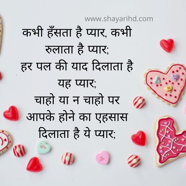 Heart touching lines in Hindi