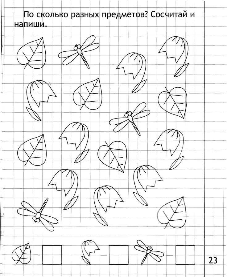 Выполни предыдущее задание для рисунков