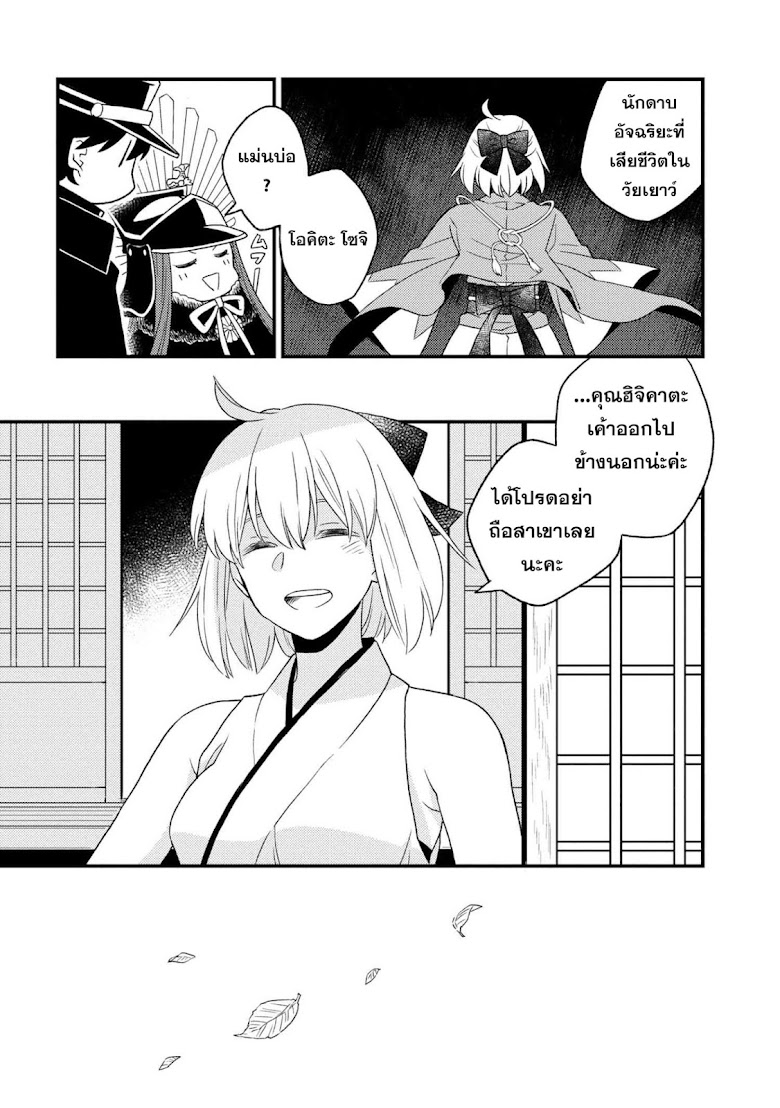 Fate/Grand Order Caldea Scrap Nakaya Works Collection - หน้า 7