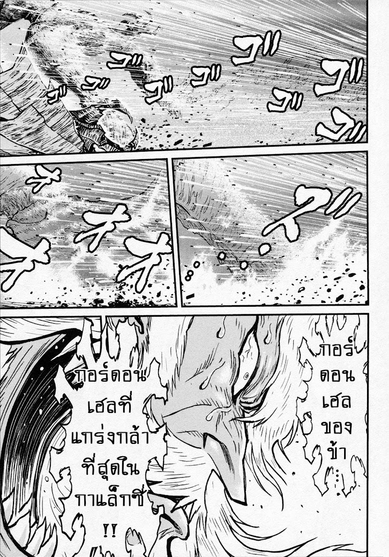 Shin Mazinger Zero - หน้า 38