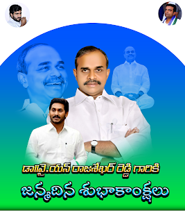 Ysr Jayanthi 2021