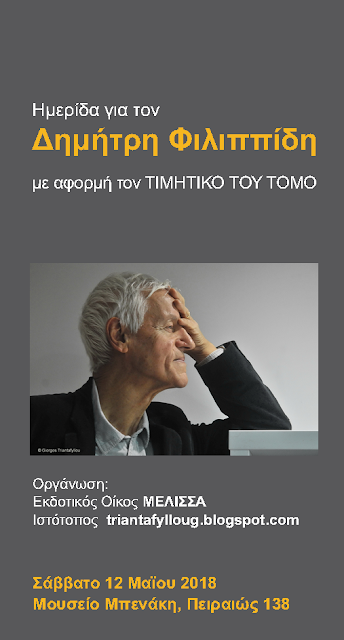 ραντεβού με τον πλούσιο μάγο BC
