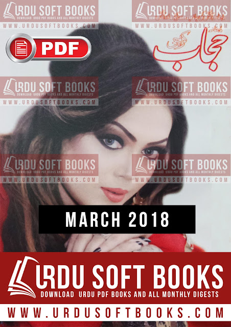 Hijab Digest March 2018 PDF