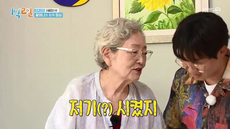 [1박2일] 김영옥 할머니가 고생한 맴버들 위해 준비한 할머니표 시골 밥상 - 꾸르