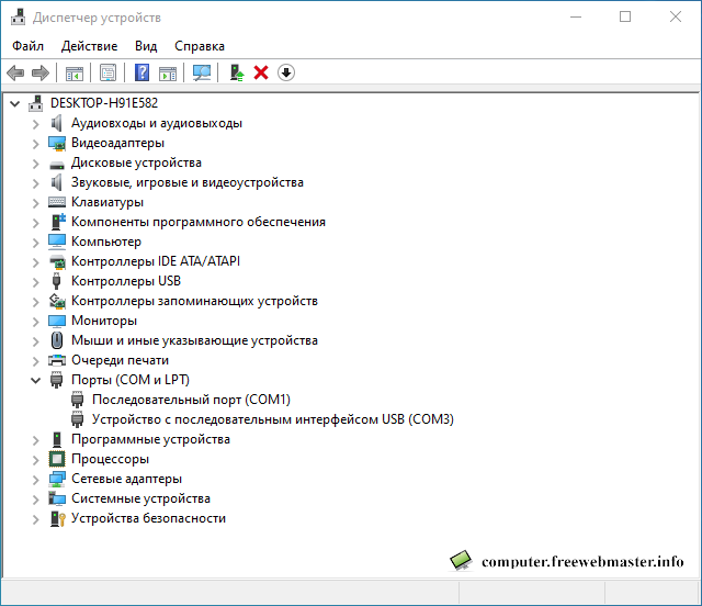 Диспетчер устройств Windows 10 Диспетчер устройств Windows 10