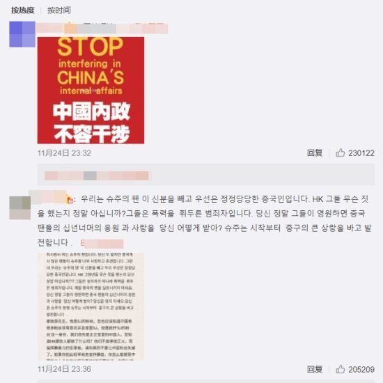 Choi Siwon, Hong Kong'u desteklediği için Çinli netizenlerden nefret aldı