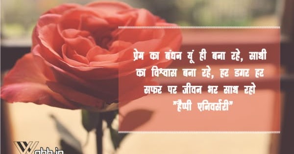 Hindi Shayari Hindi 25th Anniversary Wishes Happy 25th Wedding Anniversary In Hindi 25 A Âµ A A A A A A A A A A A A A Top 25 Romantic Hindi Shayari For Gf