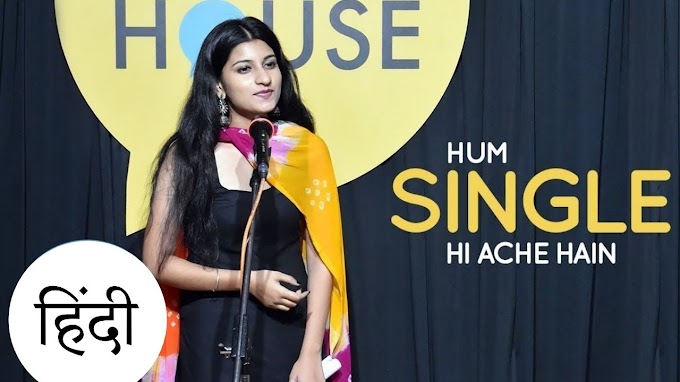 Hum Single Hi Ache Hain | Sangita  Yadhuvansi | TheUnknownFeelings