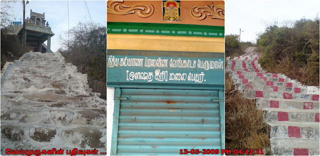 Nithya Kalyana Prasanna Venkatesa Perumal Temple