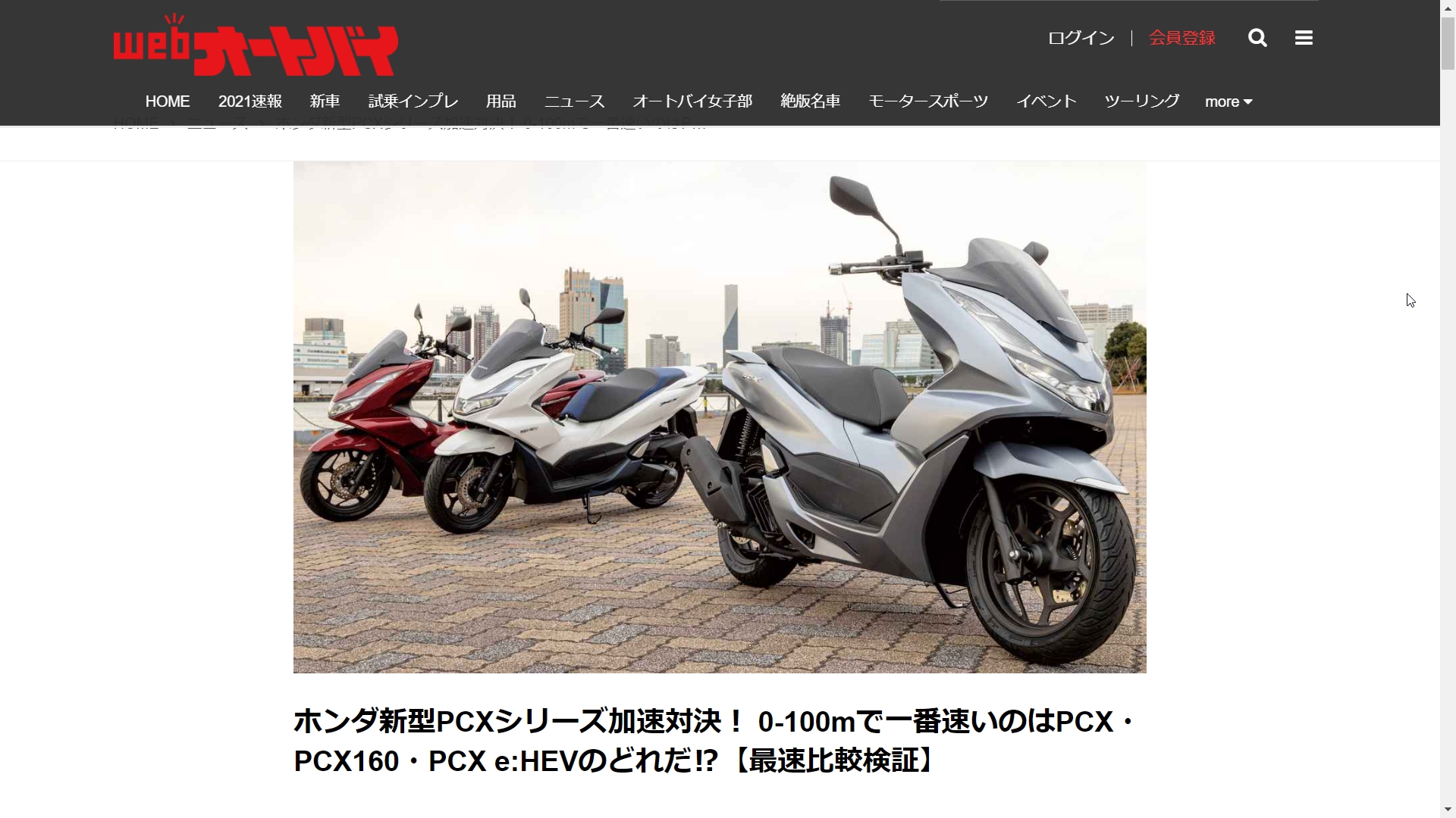 PCX e:HEV 160 JK05 JK06 KF47 サービスマニュアル 新品サービスマニュアル(機種編) PCX(JK05)/PCX160(KF47) '25