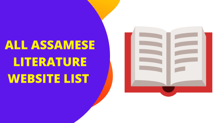 Assamese Literature Website Blog List