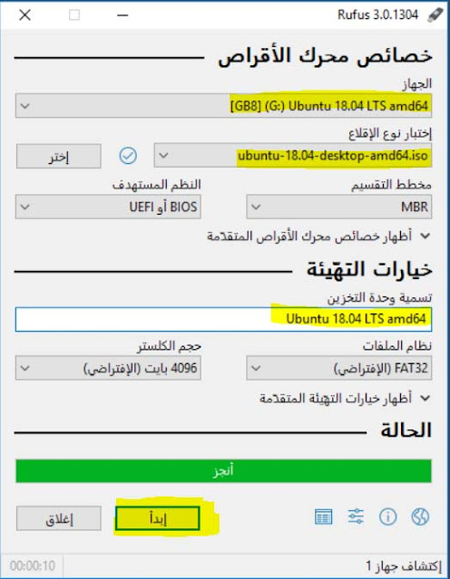 أفضل برنامج ISO to USB لحرق الويندوز على USB و بطاقات