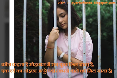 Latest Sad Love Shayari In Hindi | Hindi Love Shayari