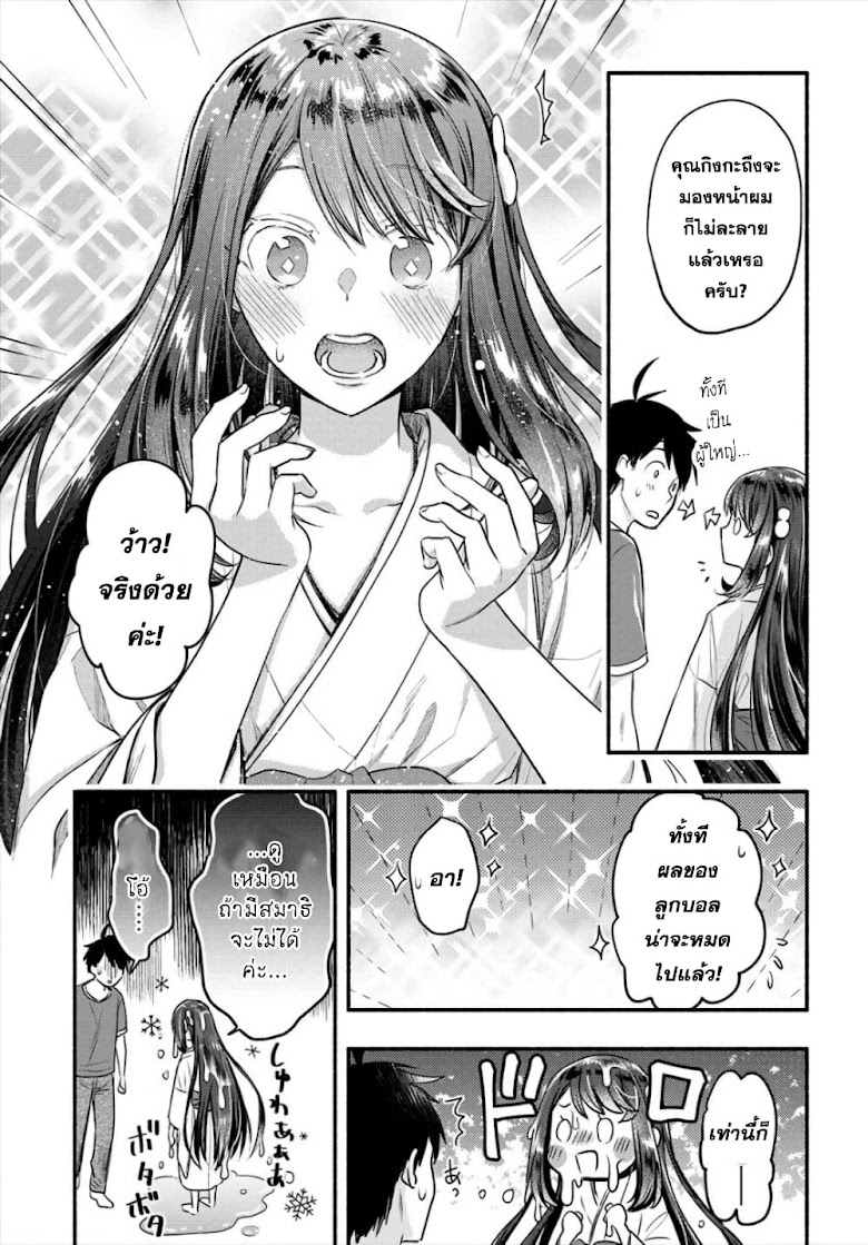Yuki no Niiduma wa Boku to Tokeaitai - หน้า 29