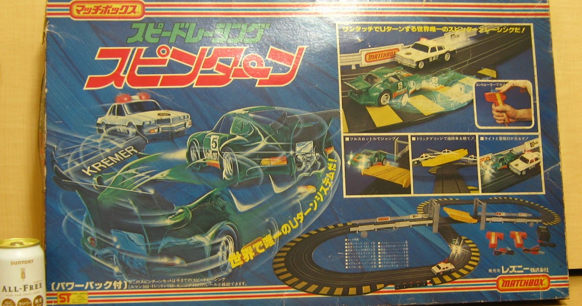 matchbox race and chase