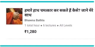 haath chamtkaar
