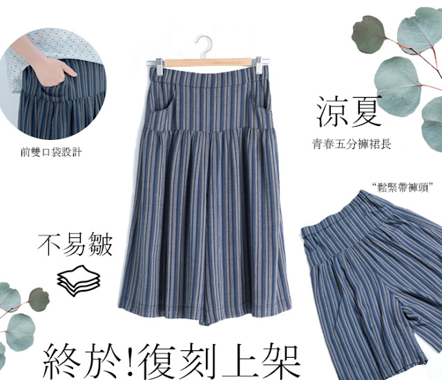 小路散步寬褲裙-忘憂森林