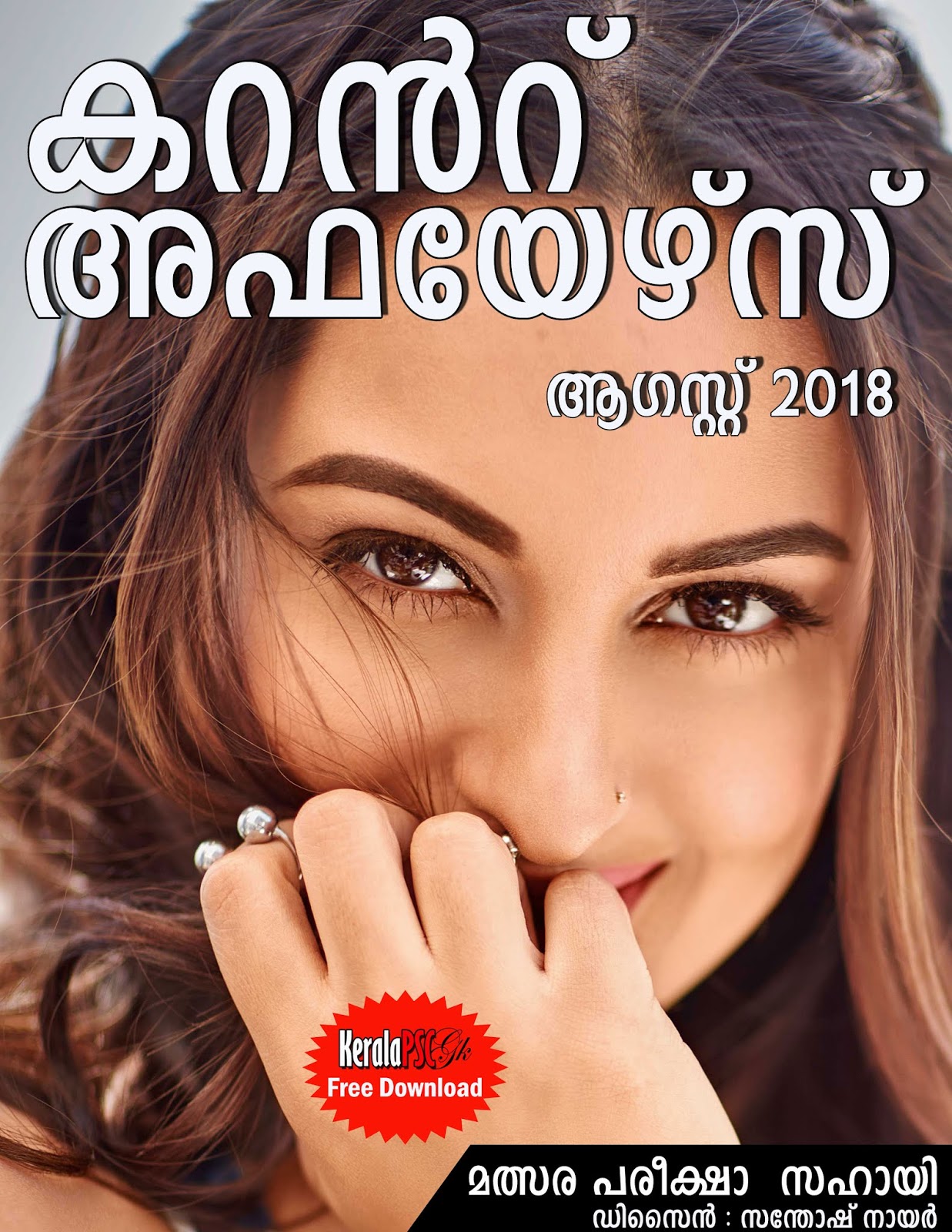 Download Free Malayalam Current Affairs PDF Aug 2018