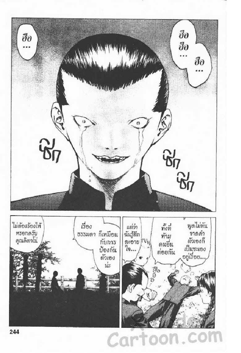 Angel Densetsu - หน้า 238