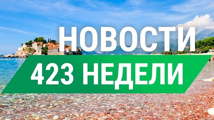 Еженедельный дайджест от проекта СуперКопилка Еженедельный дайджест от СуперКопилки