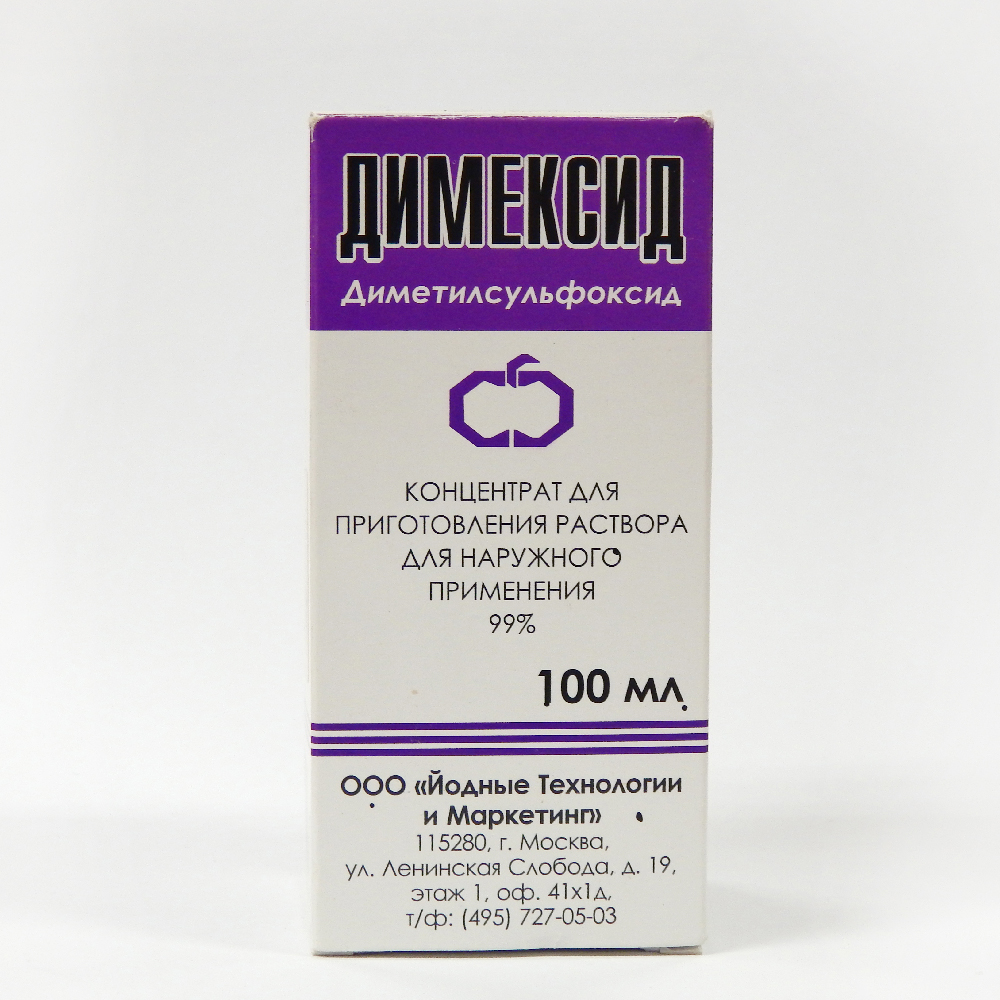 димексид конц. для приг. димексид диметилсульфоксид. димексид йодные технологии 100 мл. димексид концентрат.