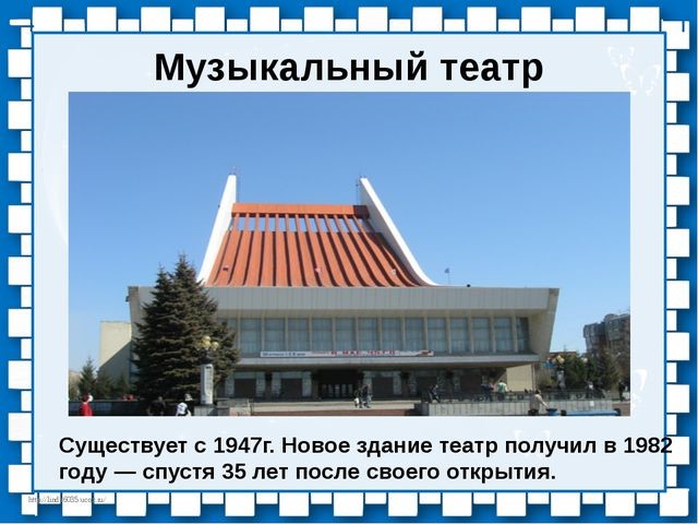 миланский театр ла скала сведения:. сообщение о театре. сообщение о оперном театре. музыкальный театр омск история.