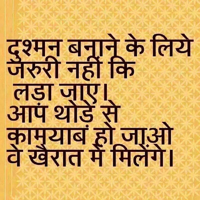 Dusro Ki Bhalai Karne Wala विचार करने योग्य बातें ~ Life And money Support