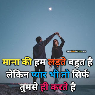 Love Status Hindi 2021