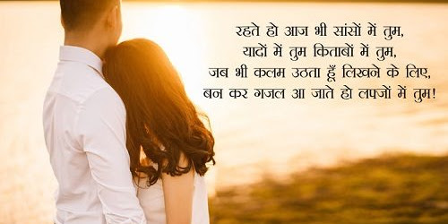 100+ Love Shayari In Hindi For Girlfriend{GF} | Romantic Love Shayari Hindi