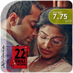 22 Female Kottayam: A film by Aashiq Abu starring Rima Kallingal, Fahad Fazil, Prathap Pothan etc. Film Review by Haree for Chithravishesham.