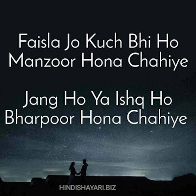 फैसला जो कुछ भी हो, मंजूर होना चाहिए,  जंग हो या इश्क हो, भरपूर होना चाहिए। rahat indori ghazal,  Best Rahat Indori Ghazal In Hindi, rahat indori, rahat indori shayar, rahat indori shayari, rahat indori sher, rahat indori poems, rahat indori poet, rahat indori poetry, rahat indori mushaira, rahat indori best shayari, rahat indori romantic shayari in hindi, rahat indori ghazal, rahat indori status, rahat indori sad shayari, rahat indori love shayari, rahat indori quotes, rahat indori books, rahat indori kavita,