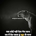 Facebook Status Of Attitude: Best Facebook Status In Hindi