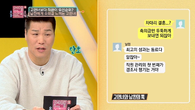 공과 사 구분 못 하는 CEO 남친...JPG | 인스티즈