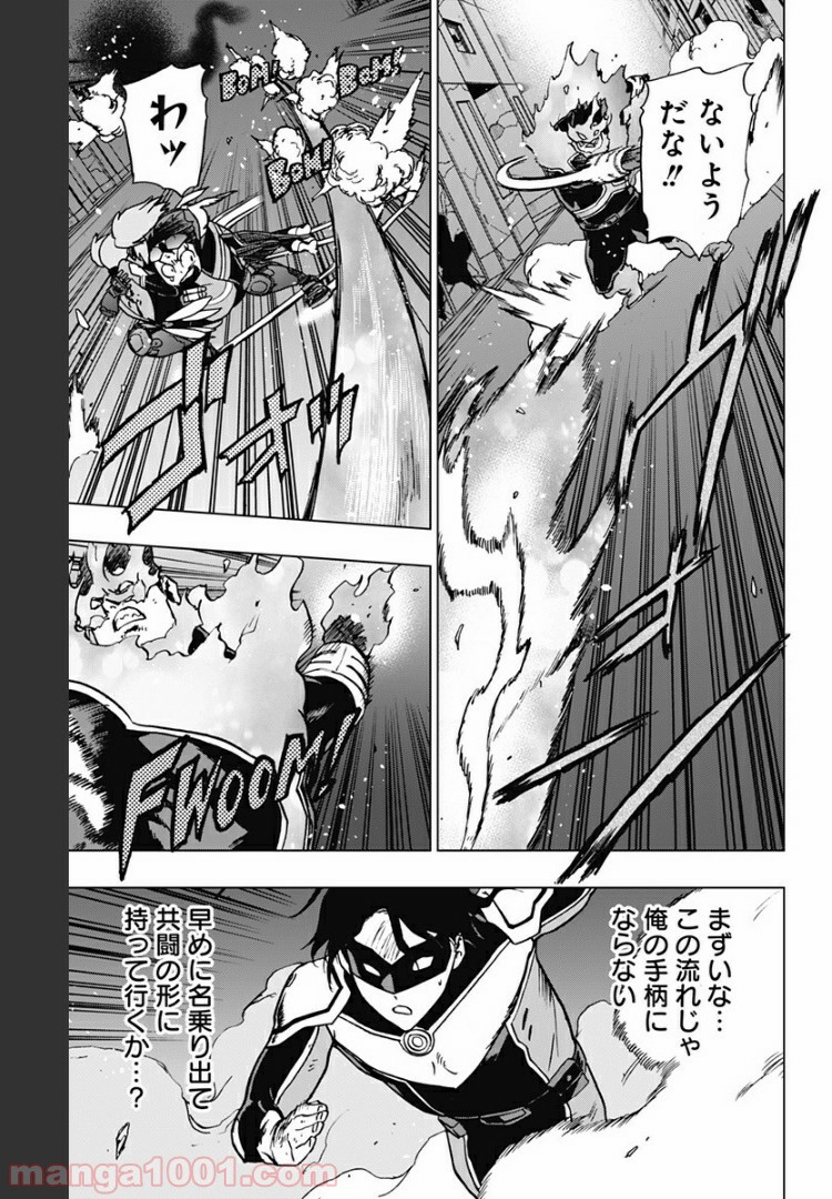 ヴィジランテ-僕のヒーローアカデミア ILLEGALS- - Raw 【第83話】 - Manga1000.com