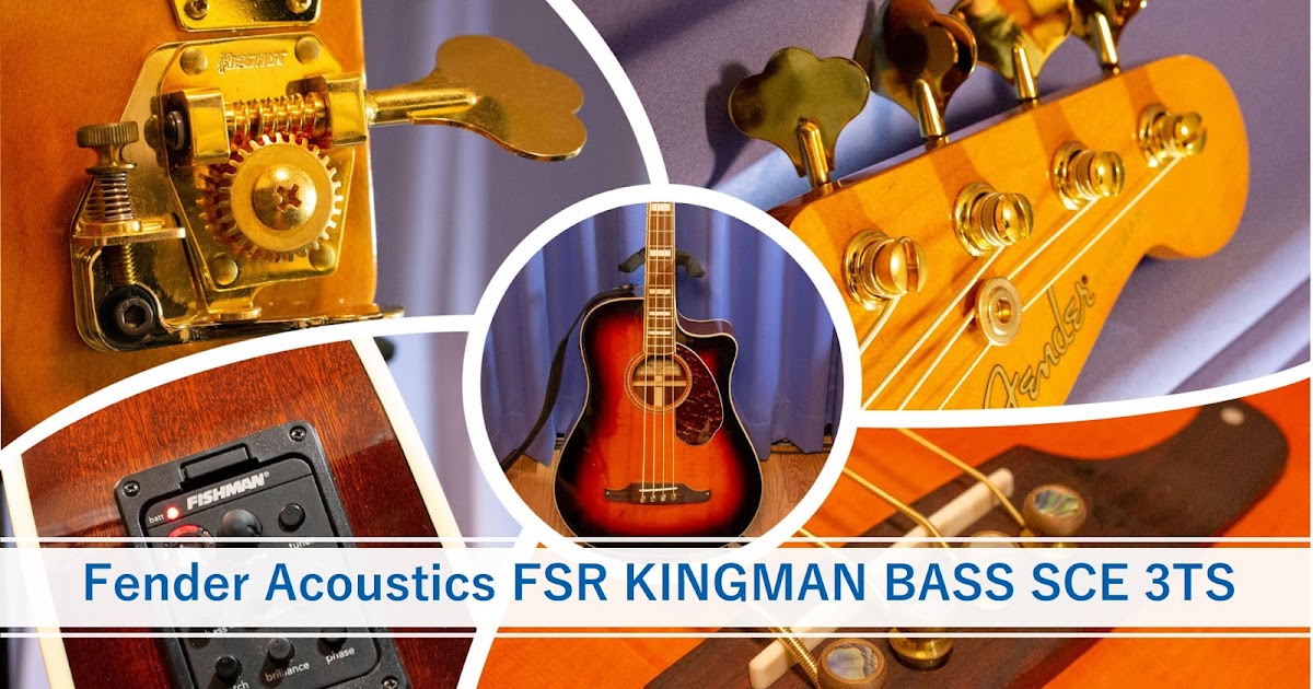 【機材紹介】Fender Acoustics FSR KINGMAN BASS SCE 3TS
