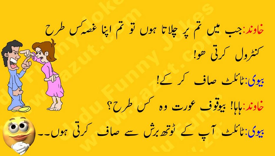 very funny jokes in urdu