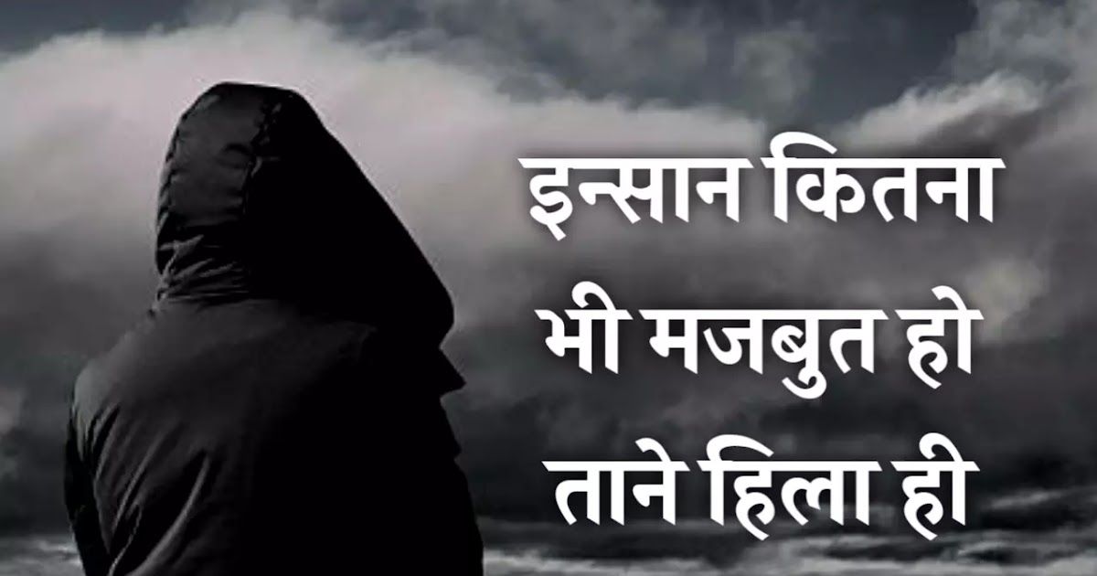 50 Taunting Quotes Status Shayari In Hindi 2021 50-taunting-quotes-status-shayari-in-hindi-2021