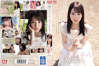 SSIS-115 Kosui Jun AV Debut