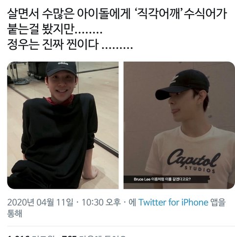 Sederet Idol Ini Disebut Miliki “Angular Shoulder” yang Buat Netizen Terpesona, Siapa Saja? 7 download%2B%252811%2529