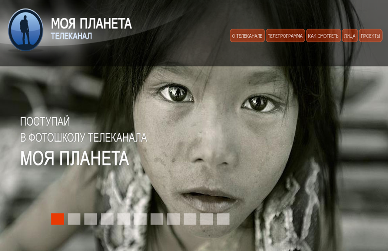 телеканал моя планета. телеканал моя планета телеканал время. моя планета канал спб. телеканал моя планета hd. моя планета канал спб.