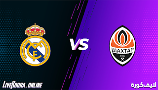 مشاهدة مباراة شاختار دونيتسك وريال مدريد بث مباشر بتاريخ 01-12-2020 في دوري أبطال أوروبا