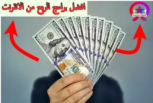 اسهل طريقة للربح من الانترنت للمبتدئين اسهل طريقة للربح من الانترنت للمبتدئين
