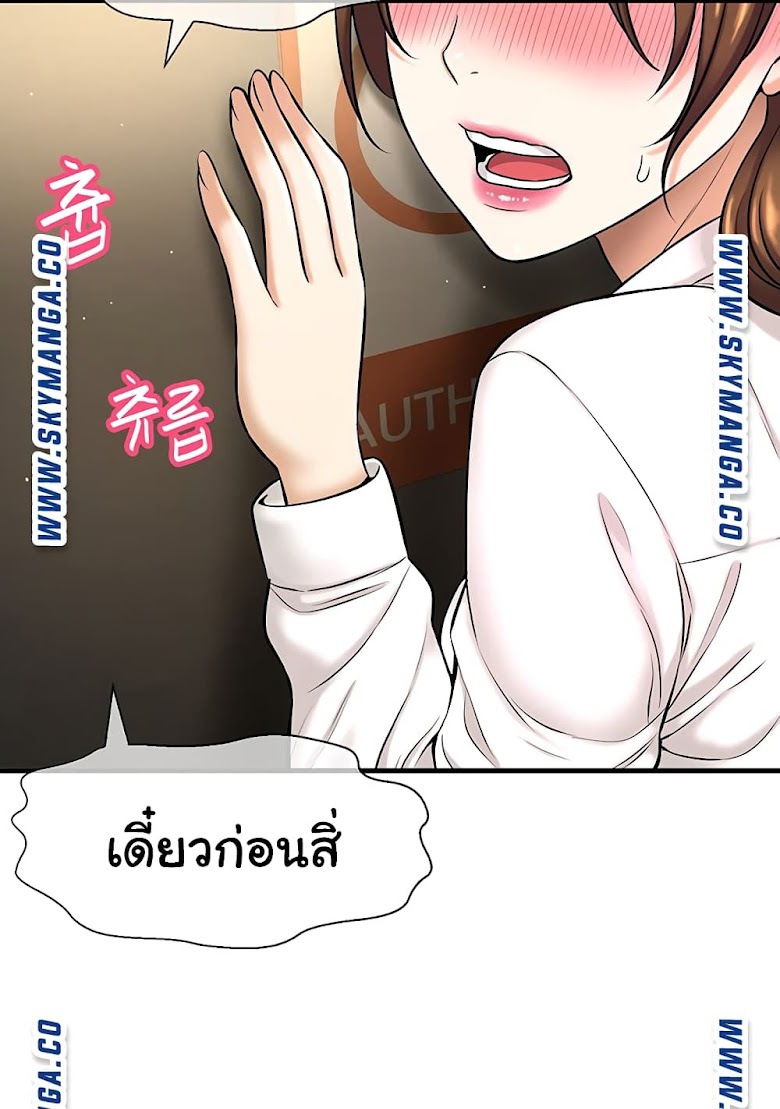 I Want to Know Her - หน้า 2