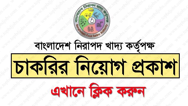 bfsa job circular 2021