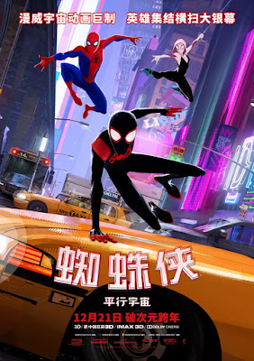Spider Man Into The Spider Verse Movie Poster 15