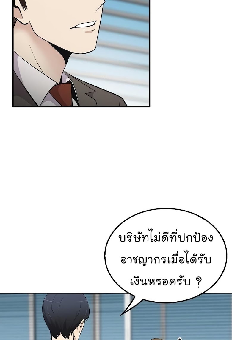 Again My Life - หน้า 46