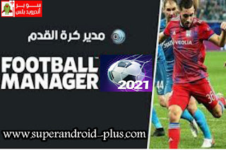 تحميل لعبة مدير كرة القدم Total Football Manager اخر اصدار مجانا للاندرويد تحميل لعبة Total Football 2023 بالتعليق العربي للاندرويد, توتال فوتبول 2023,تنزيل لعبة Total Football,تنزيل لعبة مهنة لاعب للاندرويد,مهنة لاعب 2023