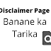 Disclaimer Page banane ka Tarika Blog Website ke Liye
