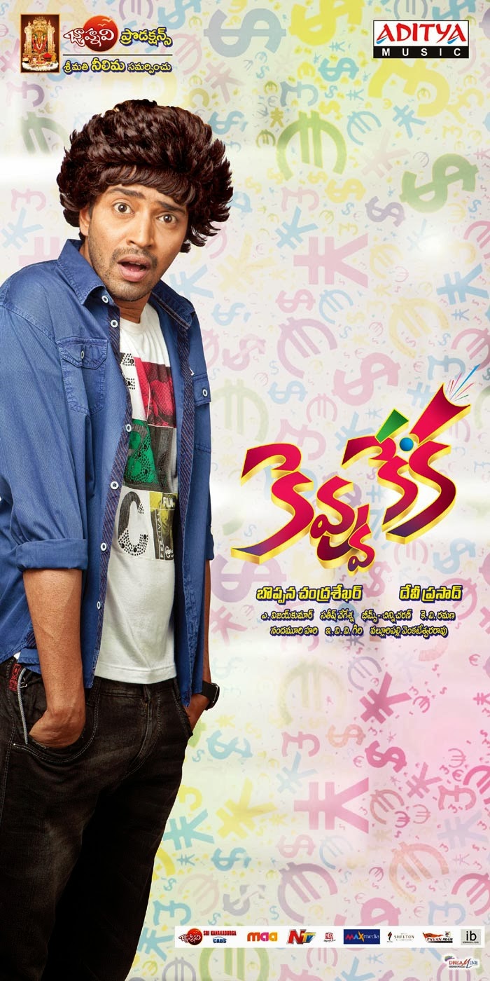 telugu movie kevvu keka telugu movie kevvu keka