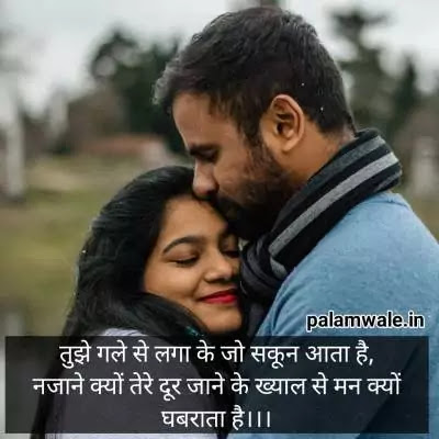 Romantic Shayari For Wife Romantic Shayari For Wife